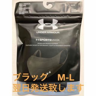 アンダーアーマー(UNDER ARMOUR)のアンダーアーマー　スポーツマスク(その他)