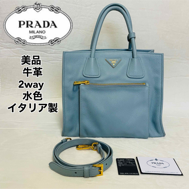 PRADA⭐︎ハンドバッグ⭐︎あわい水色 - ショルダーバッグ