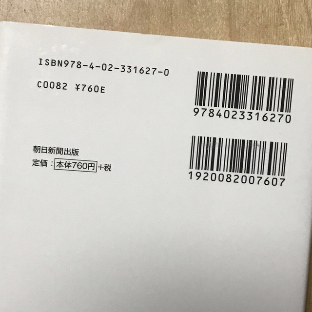 朝日新聞出版(アサヒシンブンシュッパン)のTOEIC L&R 『初心者特急パート1・2』『出る単特急金のフレーズ』 エンタメ/ホビーの本(語学/参考書)の商品写真