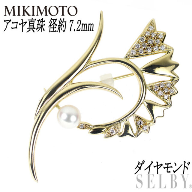 破格値下げ】 MIKIMOTO ミキモト K18YG アコヤ 真珠/パール ダイヤモンド ブローチ 径約7.2mm ブローチ+コサージュ 