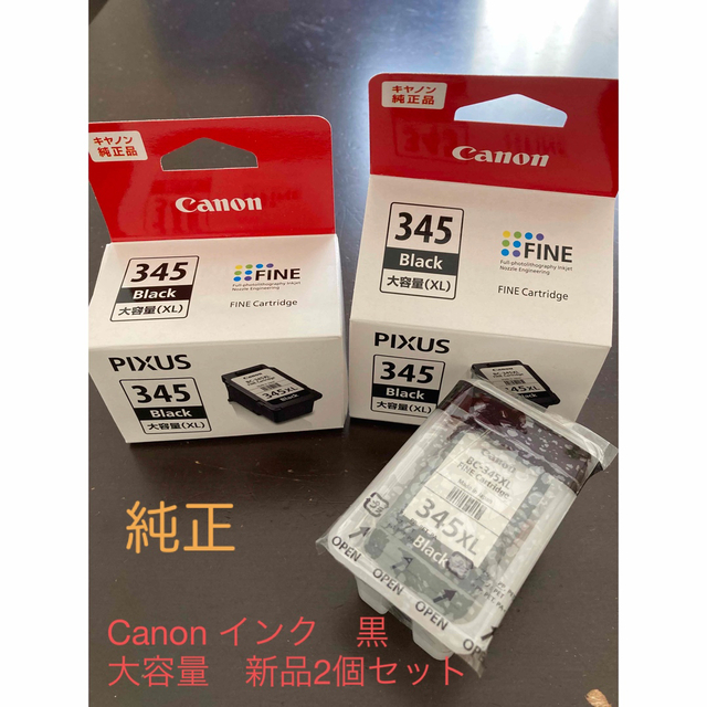 Canon インク　345 Black大容量x2 | フリマアプリ ラクマ