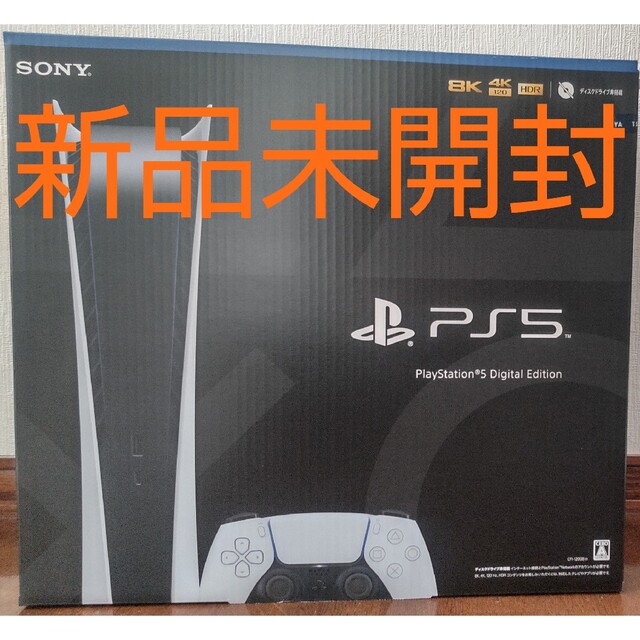 新品未開封 PlayStation 5 デジタル・エディション - ゲームソフト 新品未開封 PlayStation 5 デジタル・エディション - ゲームソフト