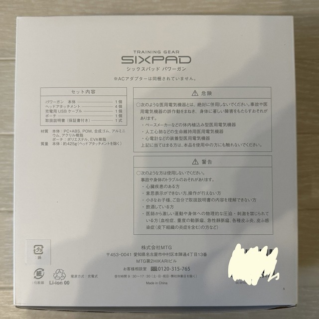 SIXPAD(シックスパッド)のSIXPAD パワーガン コスメ/美容のボディケア(ボディマッサージグッズ)の商品写真