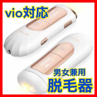 大特価】脱毛器 光美容器 vio 脱毛機 家庭用 メンズ レディース 全身