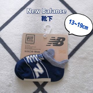 ニューバランス(New Balance)のNew Balance 靴下 キッズ 13-19cm(靴下/タイツ)