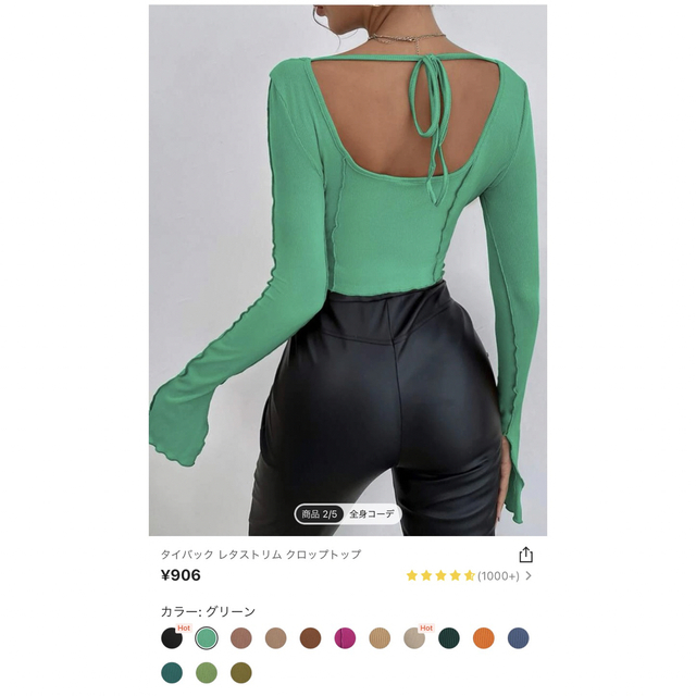 SHEIN(シーイン)のタイバック　レタストリムクロップトップ レディースのトップス(カットソー(長袖/七分))の商品写真