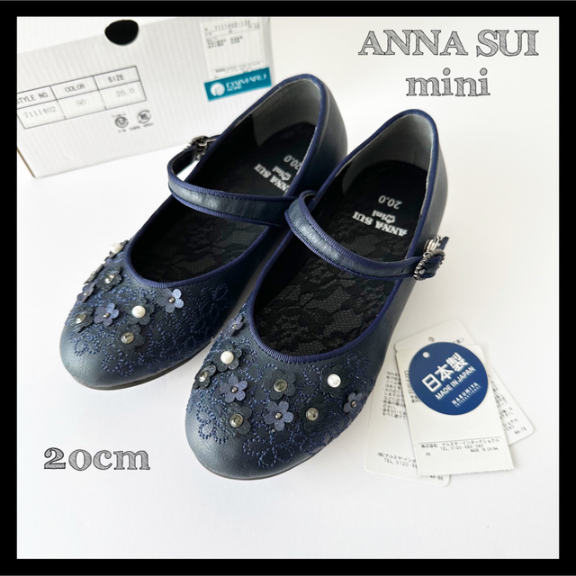 人気‼︎【ANNA SUI mini】アナスイミニ★お花モチーフパンプス★20cm