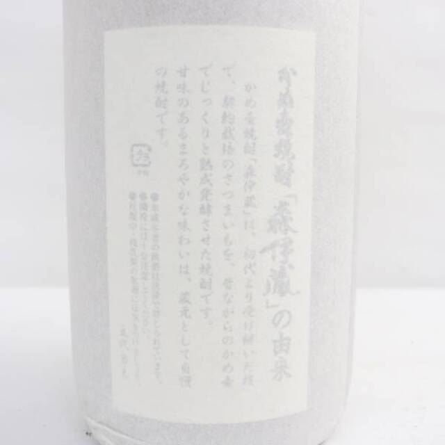 森伊蔵 1800ml