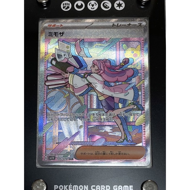 限定版 ポケモン - ミモザsar シングルカード