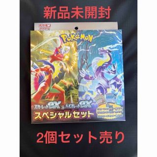 ポケモン(ポケモン)のポケモンカード　スカーレットex&バイオレットexスペシャルセット【2個セット】(Box/デッキ/パック)