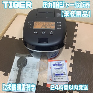 タイガー(TIGER)の【未使用品】 タイガー JPI-G180KL 圧力IHジャー炊飯器 ご泡火炊き (炊飯器)