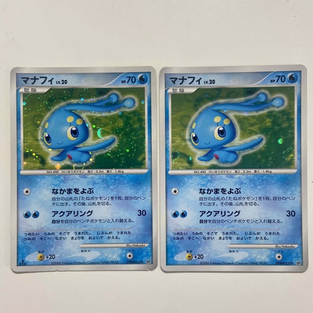 885 ポケモンカード マナフィ 006 蒼海の王子マナフィ 2枚セット