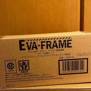 バンダイ(BANDAI)のEVA-FRAME：ヱヴァンゲリヲン新劇場版 ヤシマ作戦セット　エヴァフレーム(模型/プラモデル)