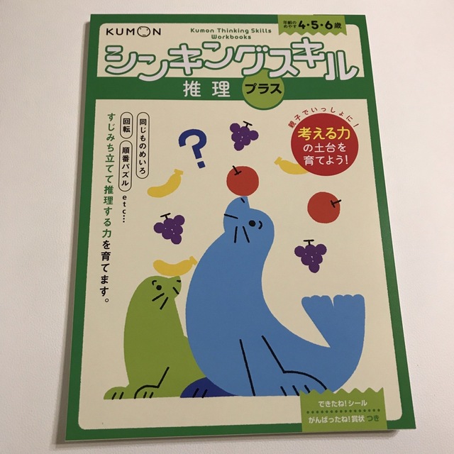 Kumon 幼児ドリル4 5 6歳 くもんドリル くもんワーク 識別プラスの通販 By リリー S Shop クモンならラクマ