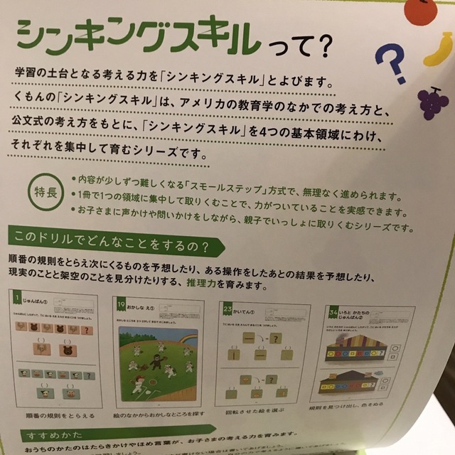 Kumon 幼児ドリル4 5 6歳 くもんドリル くもんワーク 識別プラスの通販 By リリー S Shop クモンならラクマ