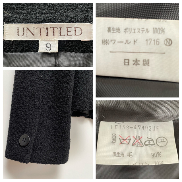 UNTITLED アンタイトル 美品 ピーコート ウール ジャケット 9号 黒