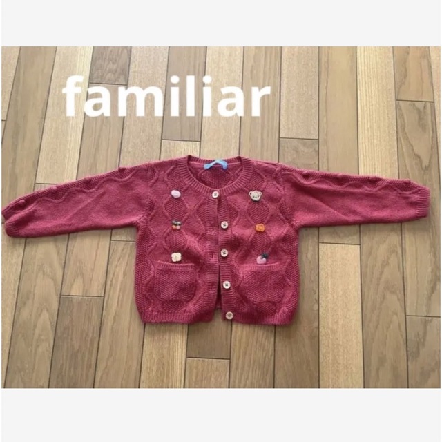 familiar(ファミリア)のfamiliar ファミリア ニットカーディガン キッズ/ベビー/マタニティのキッズ服女の子用(90cm~)(ニット)の商品写真