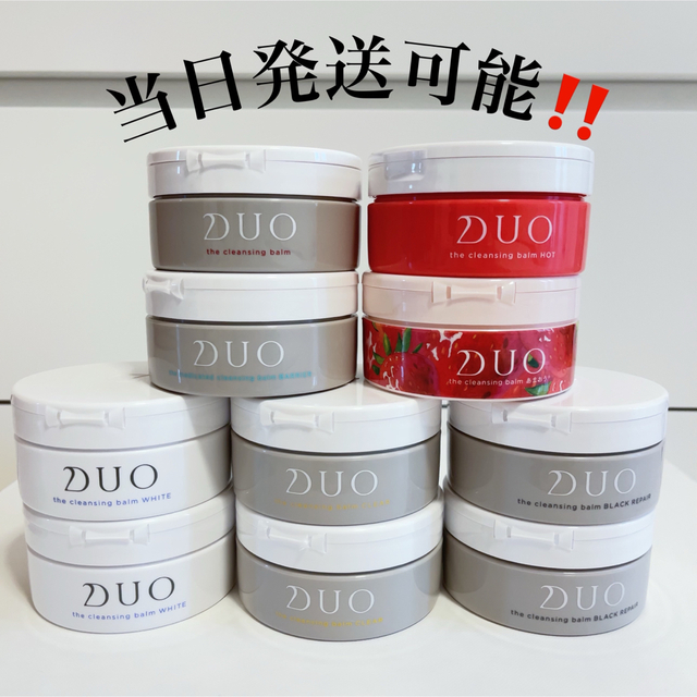 ♥︎未使用♥︎ DUO 90g 全種類 10点セット