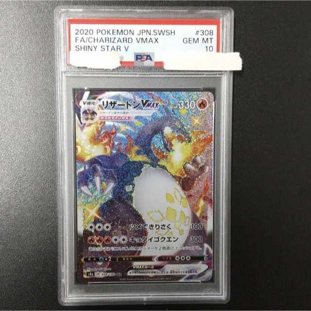 半額】 ポケカ リザードンVMAX - ポケモン SSR PSA10 シングルカード