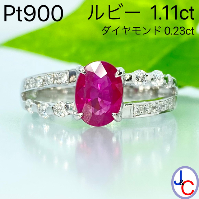 即納】 【JB-4121】Pt900 天然ルビー ダイヤモンド リング リング(指輪