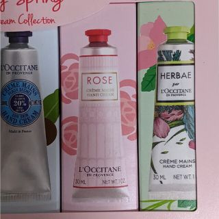 ロクシタン ハンドクリーム 75ml&70ml 新品未使用