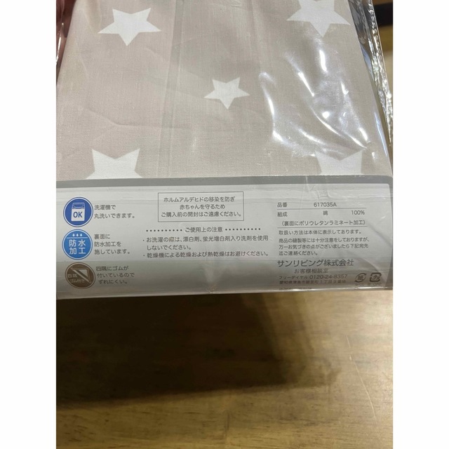 まるる様専用　おねしょシーツ　 キッズ/ベビー/マタニティの寝具/家具(シーツ/カバー)の商品写真