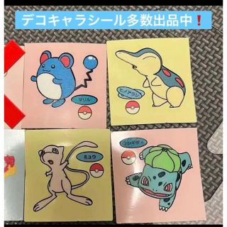 ポケモン(ポケモン)のラッキーシール　デコキャラシール　ポケモンパン　ミュウ　フシギダネ　4j マリル(カード)