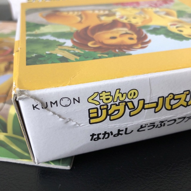 KUMON(クモン)の美品　くもんのジグソーパズル　なかよしどうぶつファミリー　STEP2 エンタメ/ホビーのエンタメ その他(その他)の商品写真