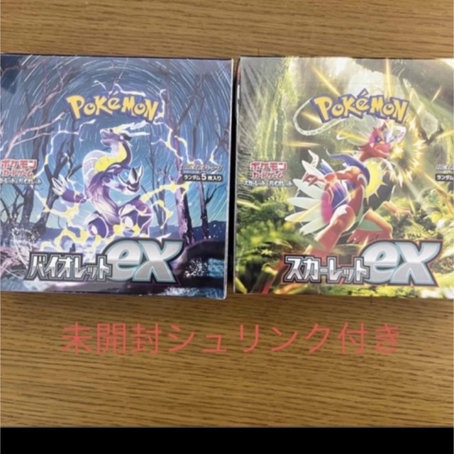 ポケモンカードスカーレットex&バイオレットex各1ボックス