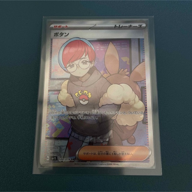 ポケモン(ポケモン)のボタン SR エンタメ/ホビーのトレーディングカード(シングルカード)の商品写真