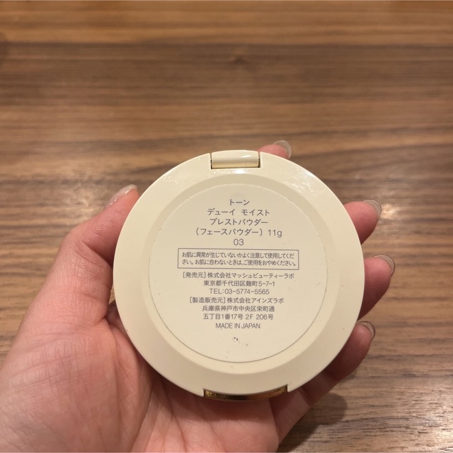 Cosme Kitchen(コスメキッチン)の匿名配送 トーン コスメキッチン フェイスパウダー プレストパウダー パウダー コスメ/美容のベースメイク/化粧品(フェイスパウダー)の商品写真