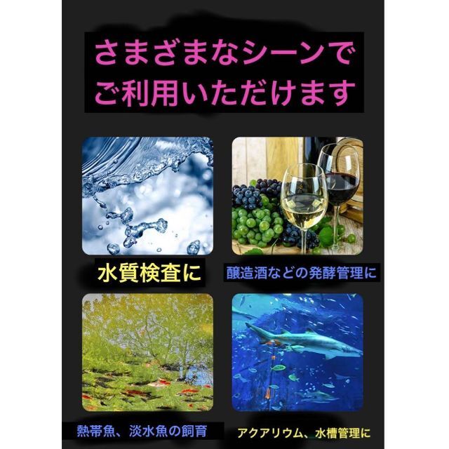 ペーハー測定器 アクアリウム 高精度！デジタルPH計 水質検査 熱帯魚 メダカ その他のペット用品(アクアリウム)の商品写真