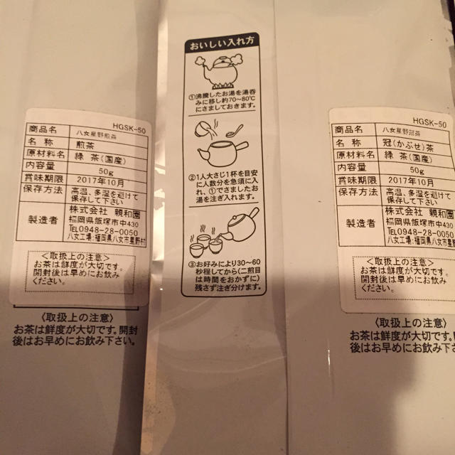 お茶♡5つ 食品/飲料/酒の飲料(茶)の商品写真