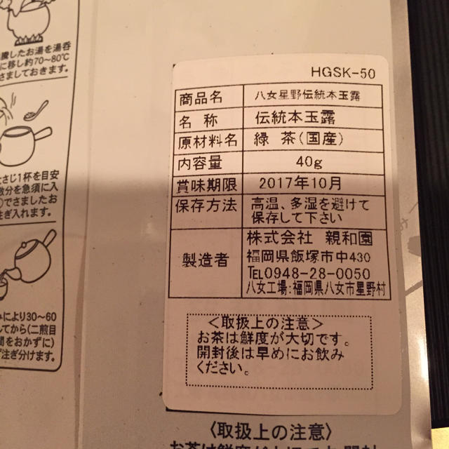 お茶♡5つ 食品/飲料/酒の飲料(茶)の商品写真