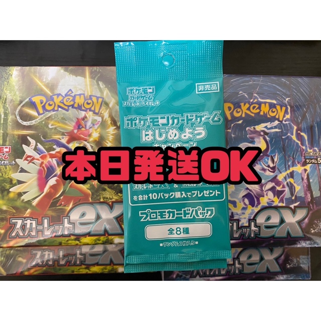 シュリンク付き】バイオレットex スカーレットex 各2box 即日発送 【お