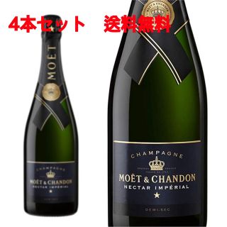 モエ エ シャンドン ネクター アンペリアル　750ml 4本セット送料無料(シャンパン/スパークリングワイン)