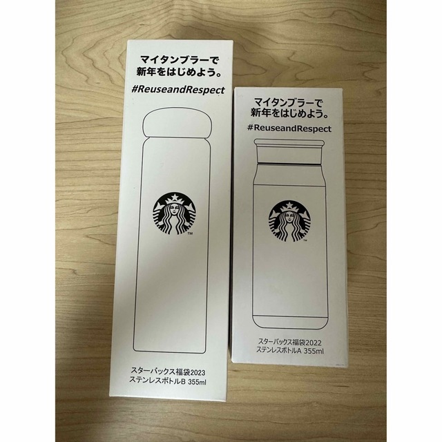 スターバックス福袋 2022・2023.タンブラー 2本セット 1