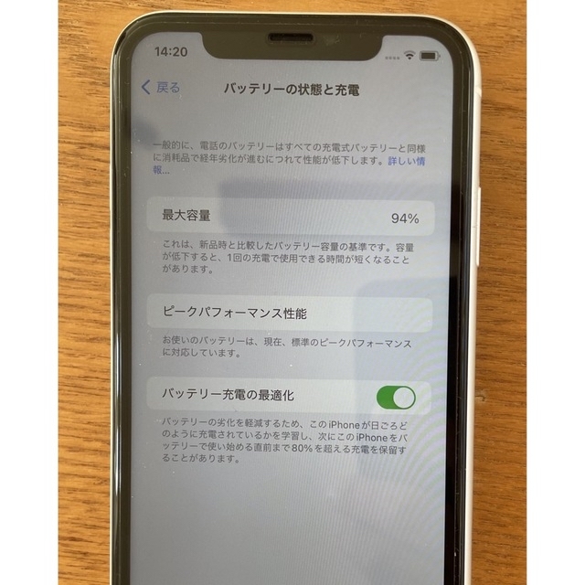 iPhone(アイフォーン)のiPhone xr 64GB ホワイト スマホ/家電/カメラのスマートフォン/携帯電話(スマートフォン本体)の商品写真