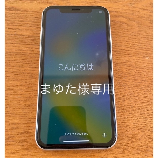 iPhone(アイフォーン)のiPhone xr 64GB ホワイト スマホ/家電/カメラのスマートフォン/携帯電話(スマートフォン本体)の商品写真