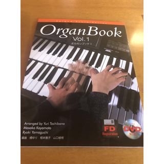 FD・DVD未開封 ローランド オルガン・ブック 1 Roland - 楽譜