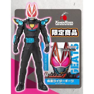 仮面ライダーギーツ ビートフォーム(特撮)