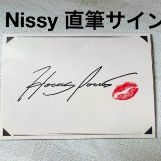 AAA - AAA Nissy サイン入りメッセージカードの通販｜ラクマ