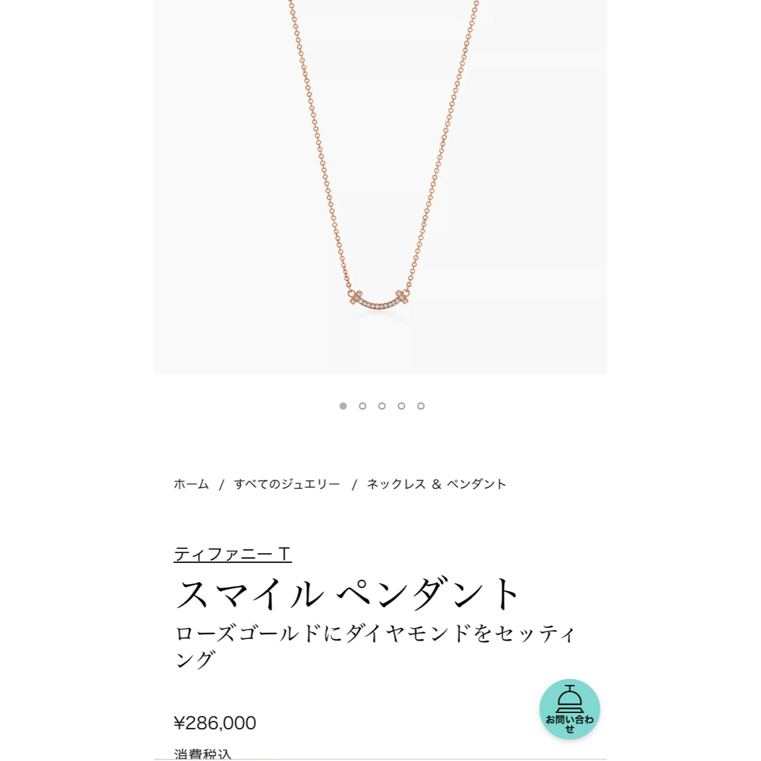 Tiffany & Co. - Tiffany Tスマイル ネックレス ミニ ダイヤ Tiffany & Co. - Tiffany Tスマイル ネックレス ミニ ダイヤ