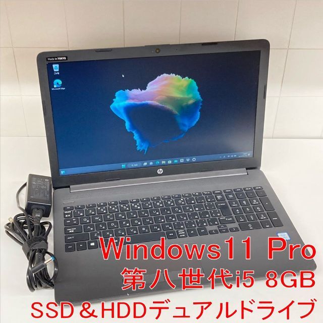 ●SSD＆HDD●hp 250G7 Win11Pro 第八世代i5 8GBのサムネイル