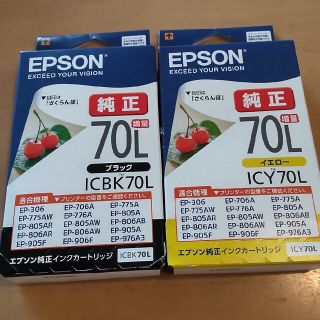 エプソン(EPSON)の購入申請あり(PC周辺機器)