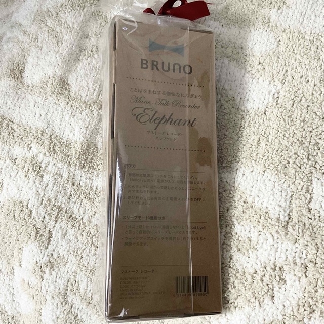 BRUNO(ブルーノ)の【新品】マネトーク レコーダー エレファント / BRUNO ブルーノ キッズ/ベビー/マタニティのおもちゃ(ぬいぐるみ/人形)の商品写真