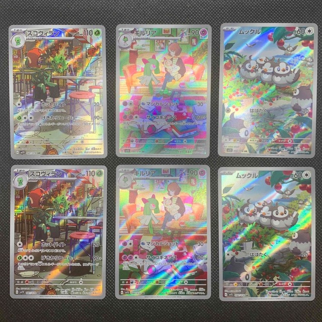 ポケモンカード AR 9枚セット スカーレットex バイオレットex box | フリマアプリ ラクマ