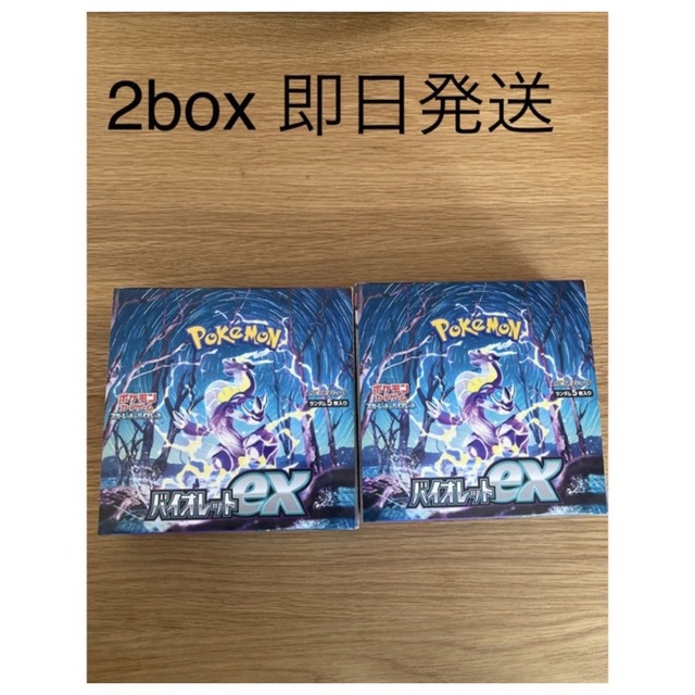 ポケモンカード　バイオレットex シュリンクなし未開封 2box