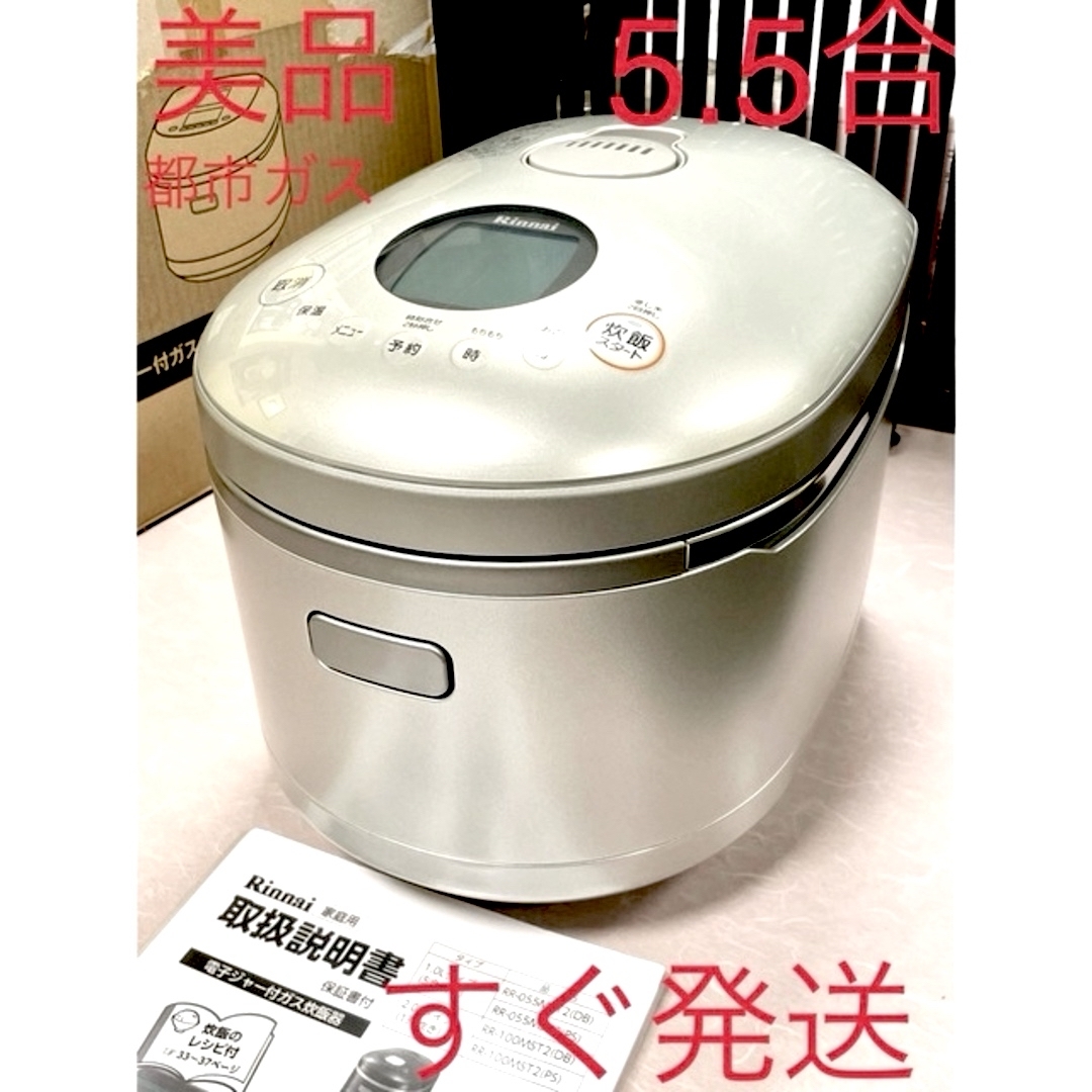 07940 美品❗️5.5合リンナイ直火匠都市ガスRR-055MST2-tops.edu.ng