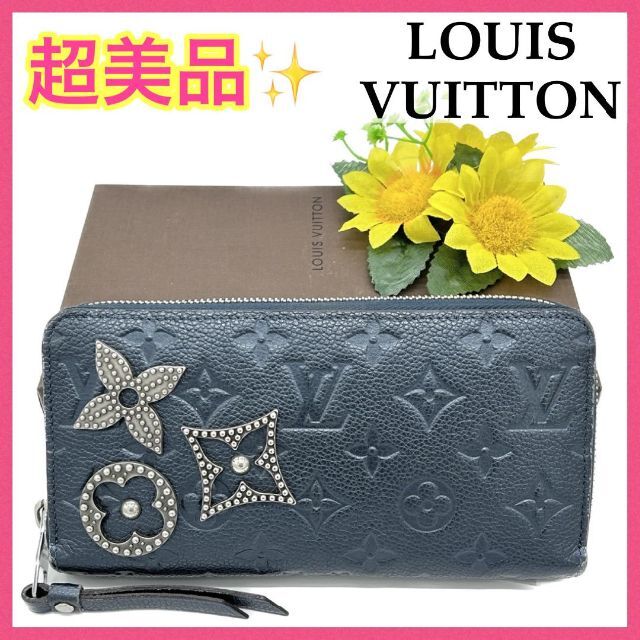 名作 LOUIS VUITTON - 【美品‼︎】ルイヴィトン アンプラント 長財布